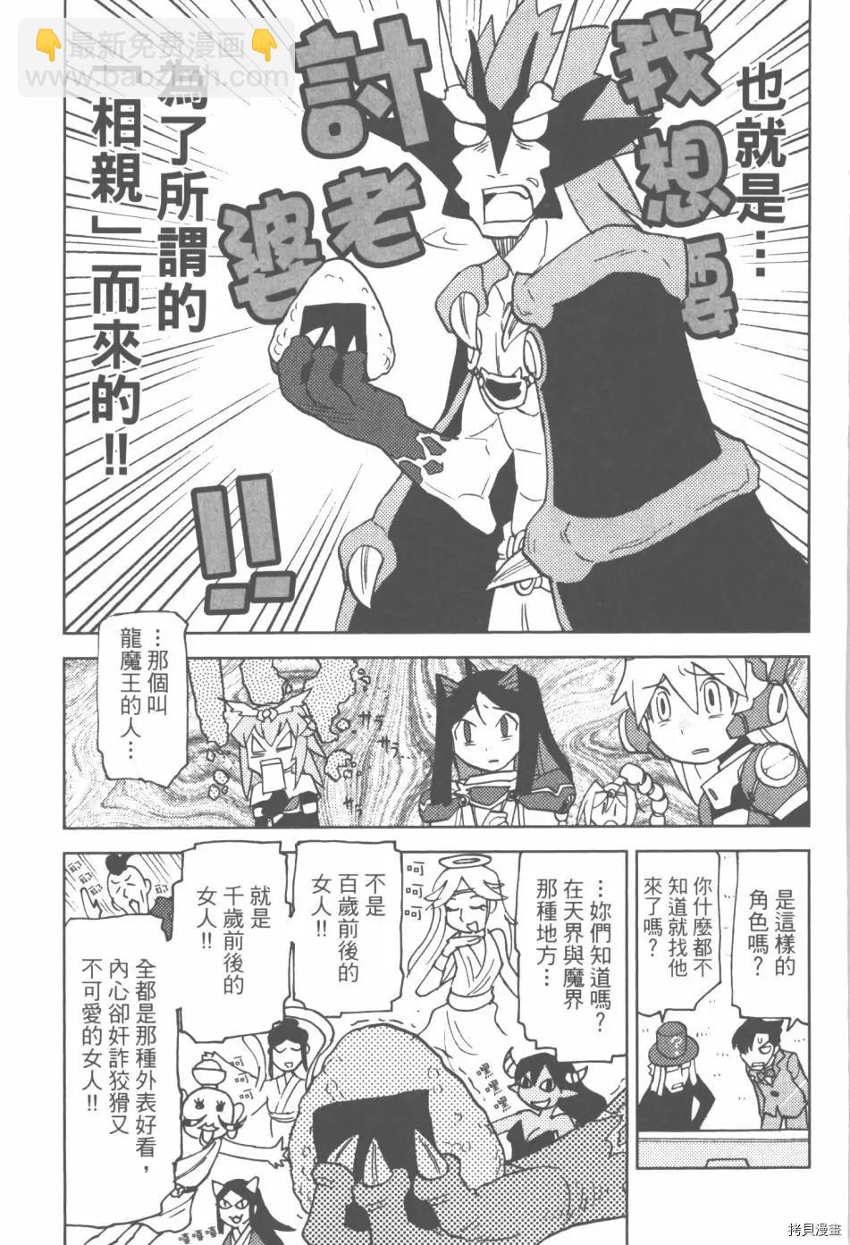 超可動女孩1/6 - 第03卷(3/4) - 5