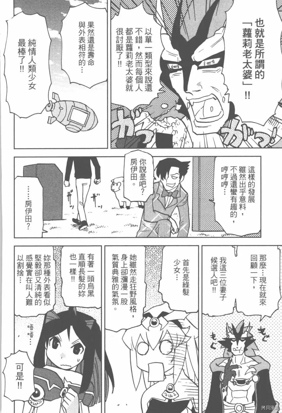 超可動女孩1/6 - 第03卷(3/4) - 6