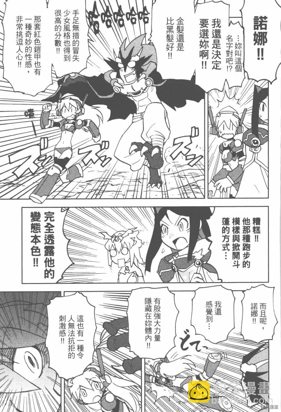 超可動女孩1/6 - 第03卷(3/4) - 7