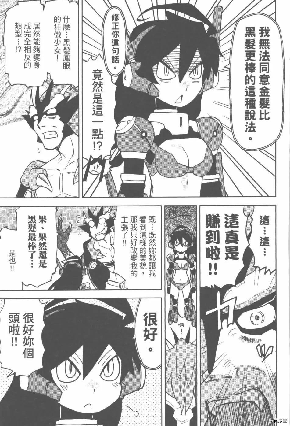 超可動女孩1/6 - 第03卷(3/4) - 1