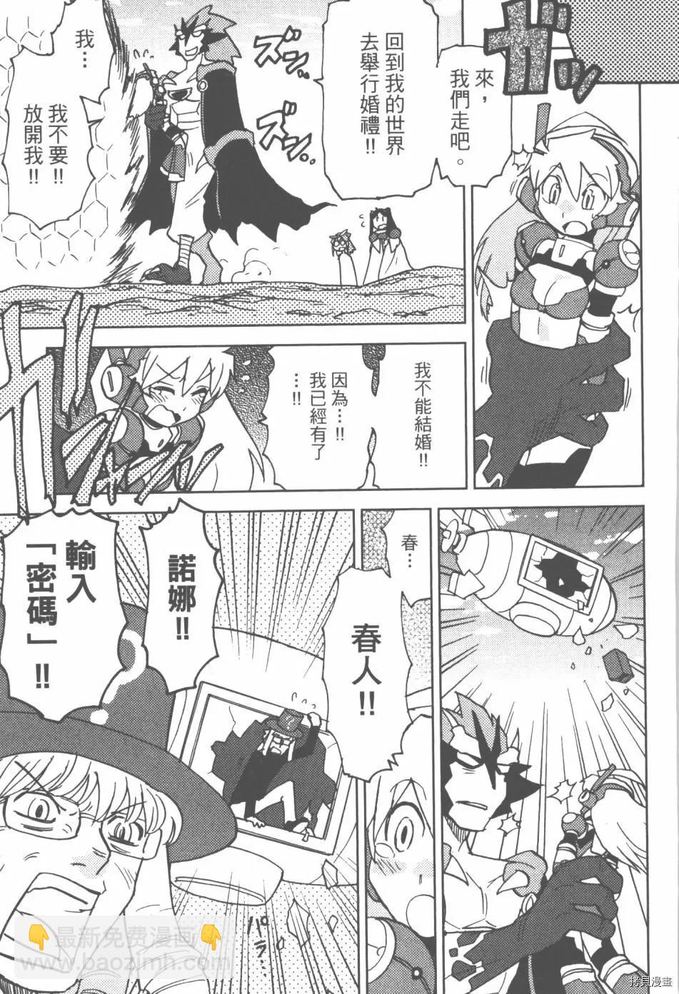 超可動女孩1/6 - 第03卷(3/4) - 3