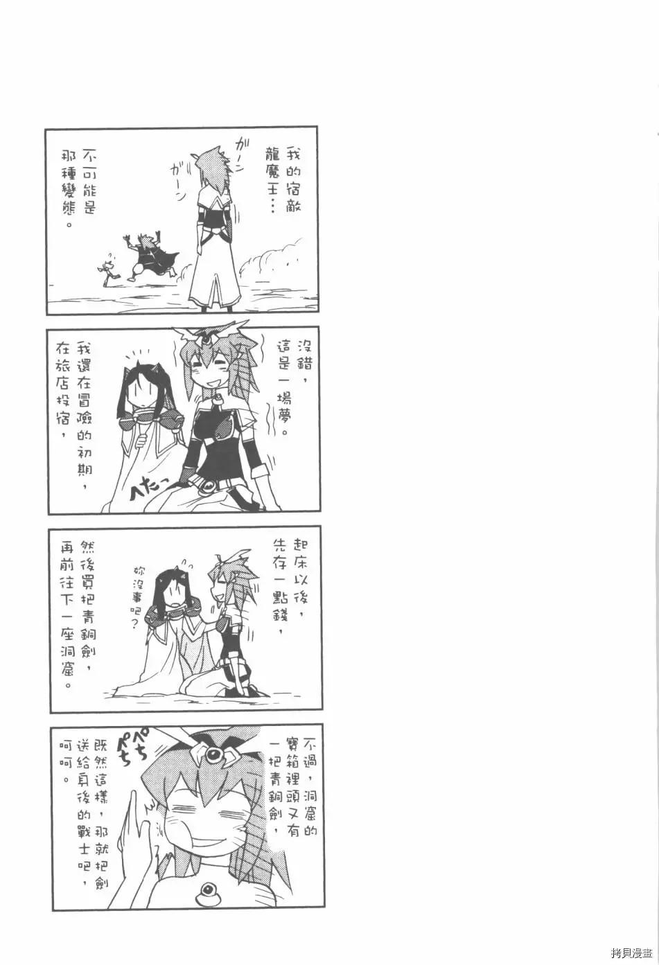超可動女孩1/6 - 第03卷(3/4) - 5