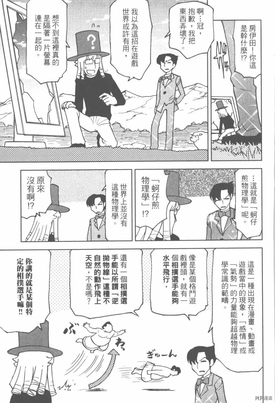 超可動女孩1/6 - 第03卷(3/4) - 1