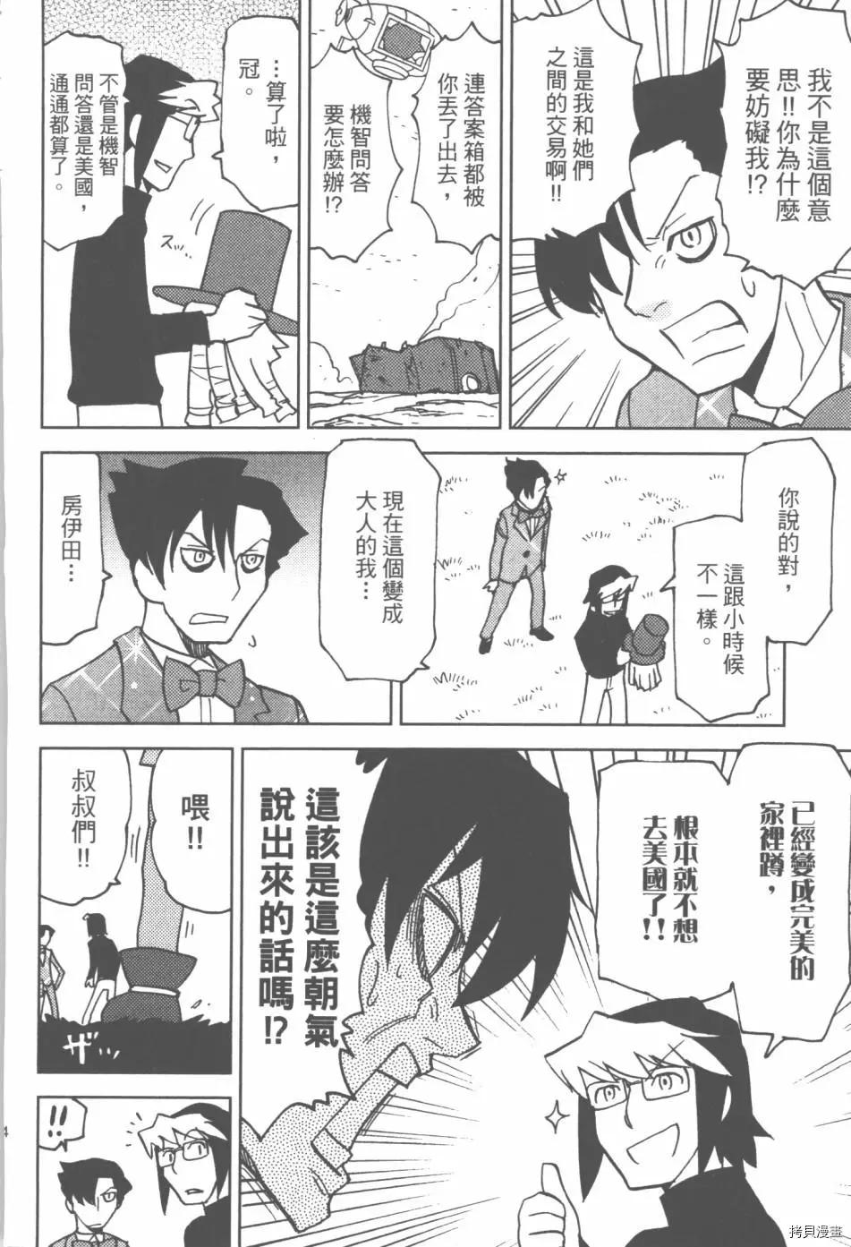超可動女孩1/6 - 第03卷(3/4) - 2