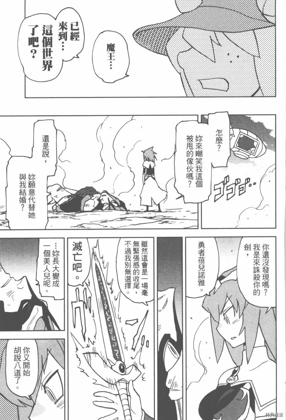 超可動女孩1/6 - 第03卷(3/4) - 3