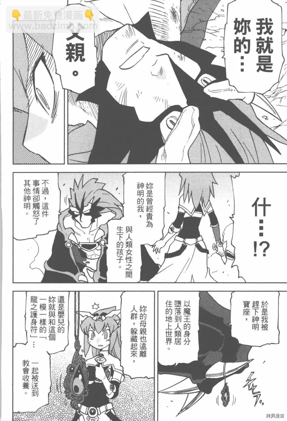 超可動女孩1/6 - 第03卷(3/4) - 4