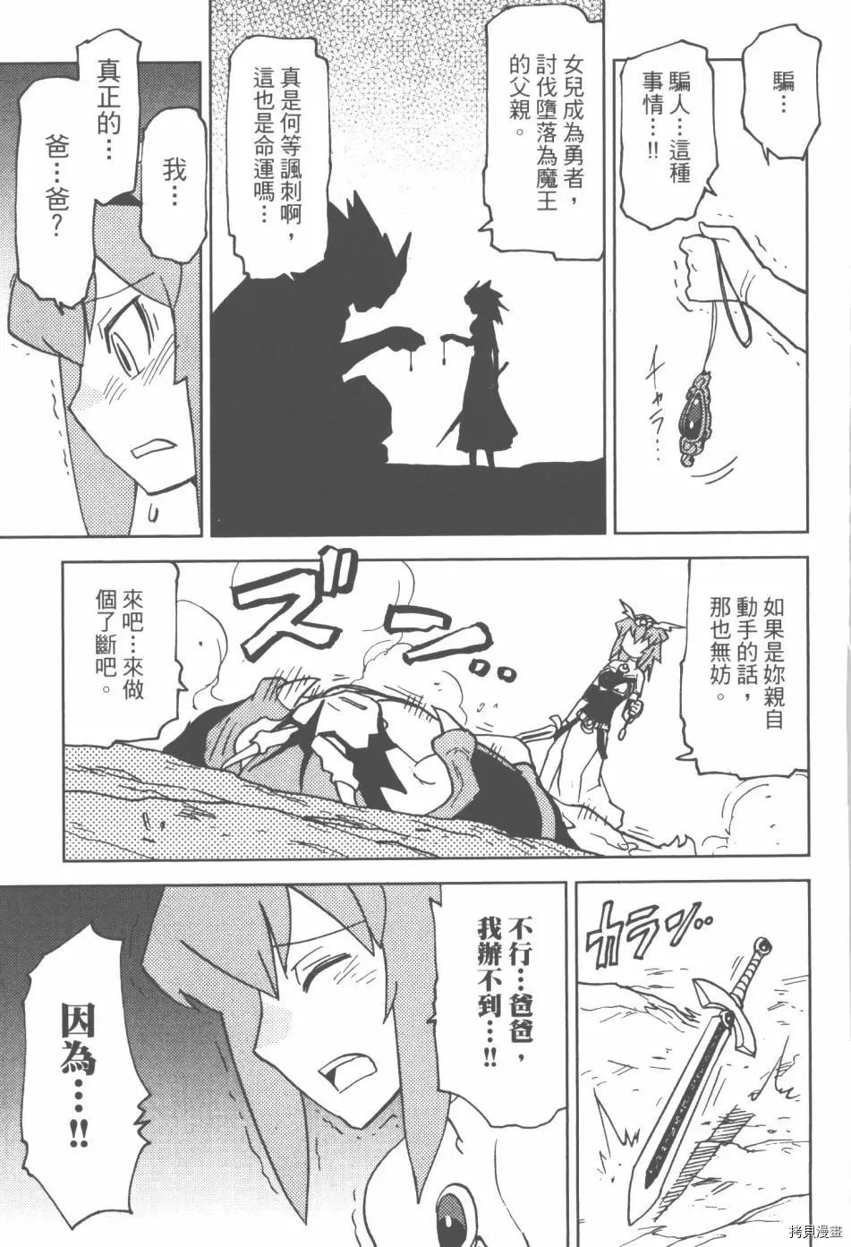 超可動女孩1/6 - 第03卷(3/4) - 5