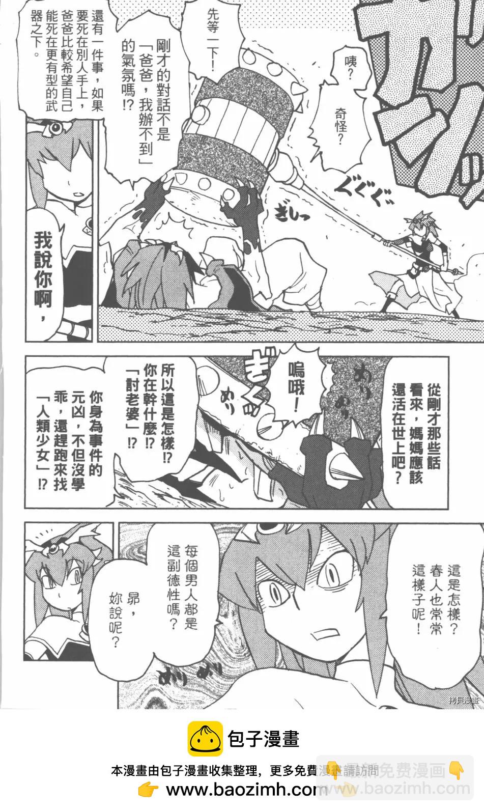 超可動女孩1/6 - 第03卷(3/4) - 6