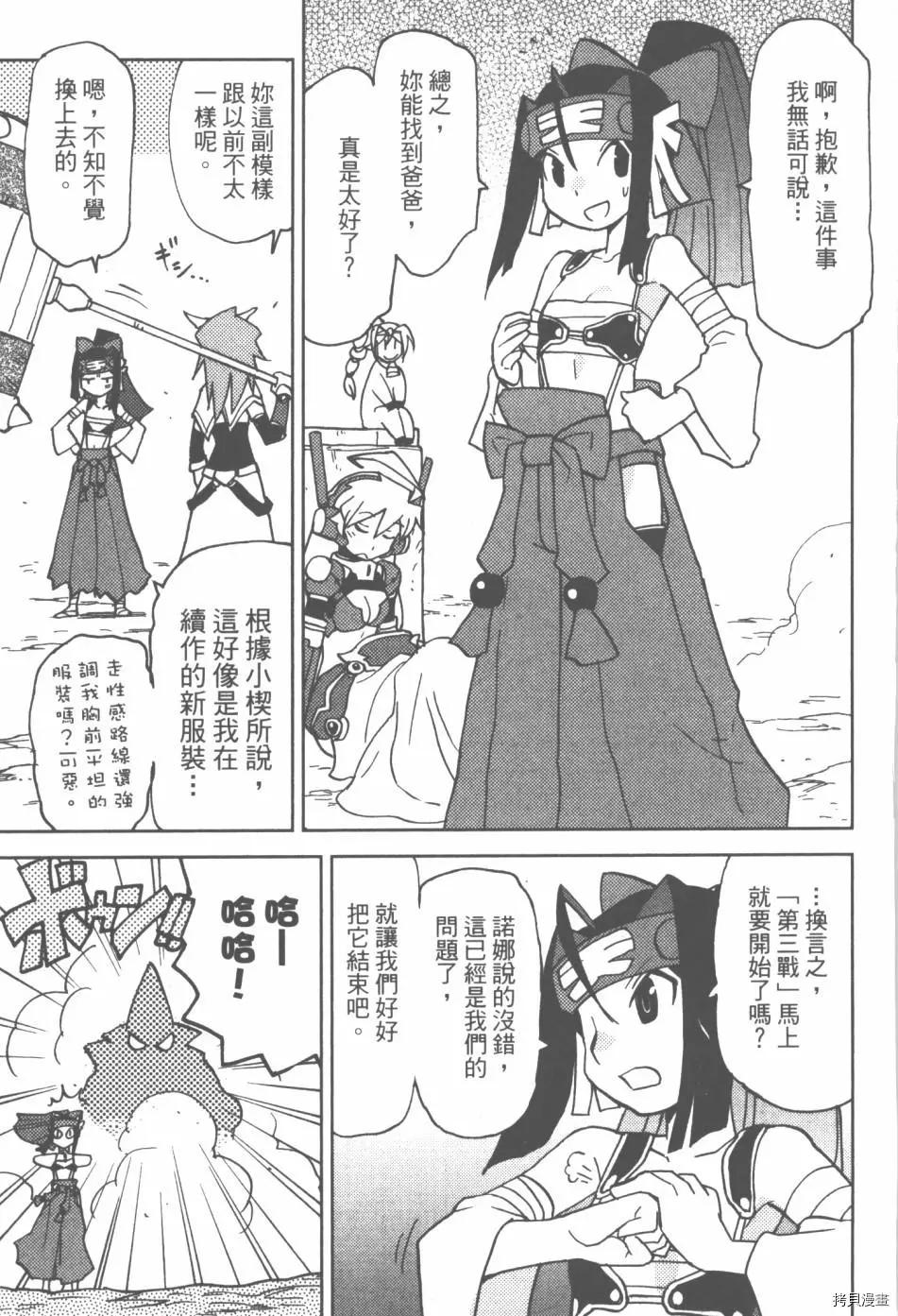 超可動女孩1/6 - 第03卷(4/4) - 1