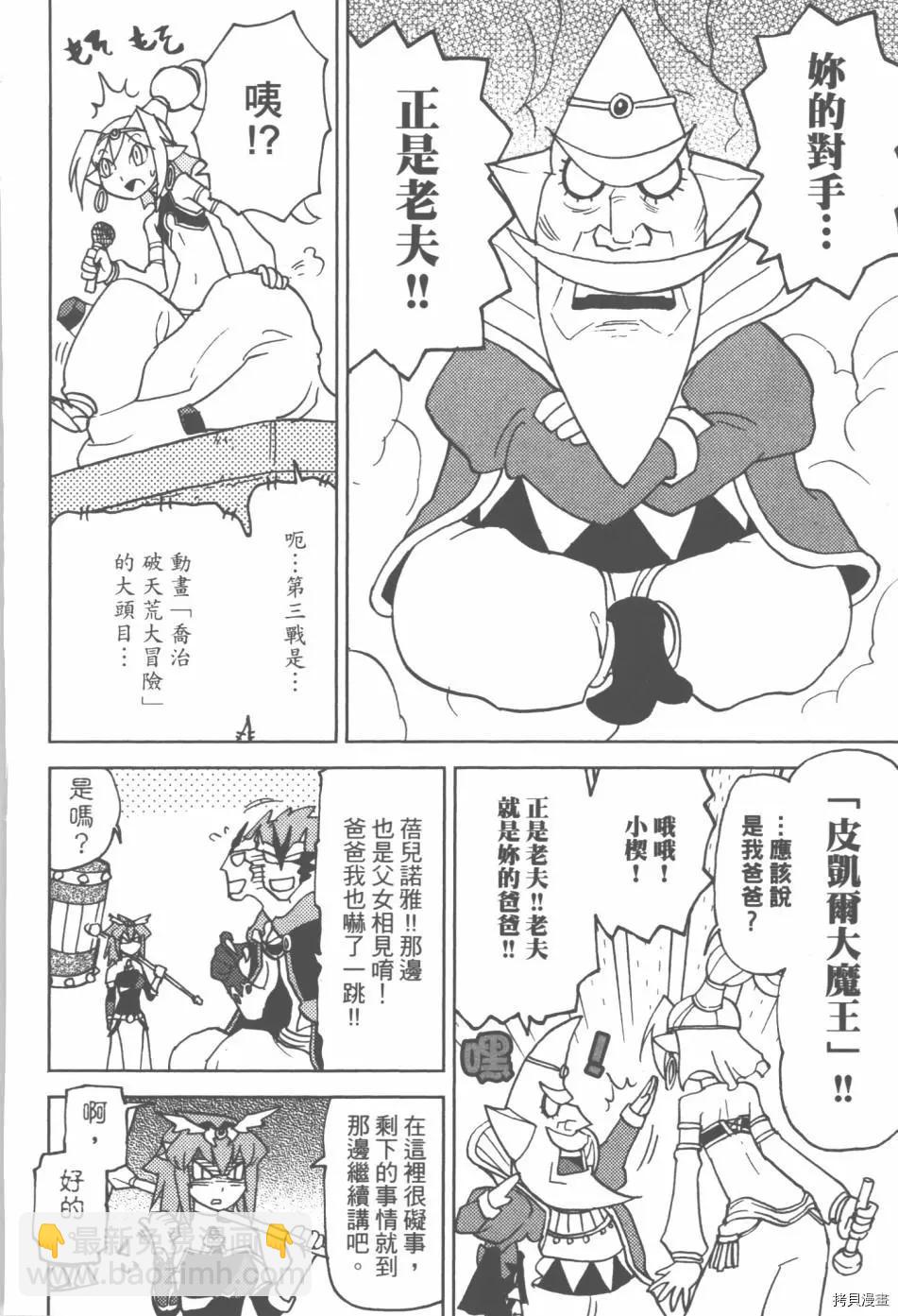 超可動女孩1/6 - 第03卷(4/4) - 2