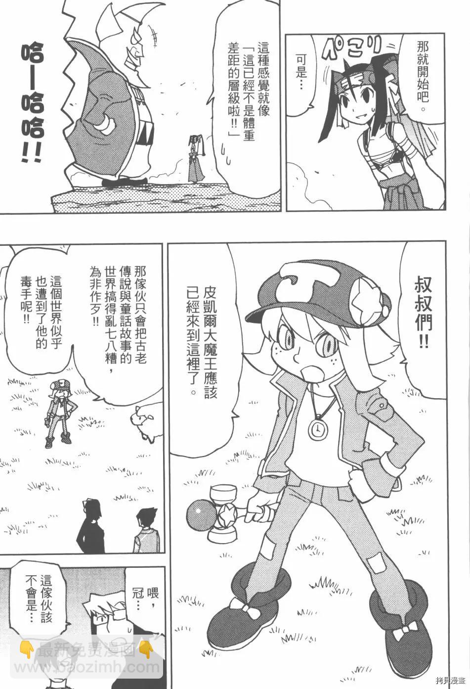 超可動女孩1/6 - 第03卷(4/4) - 3