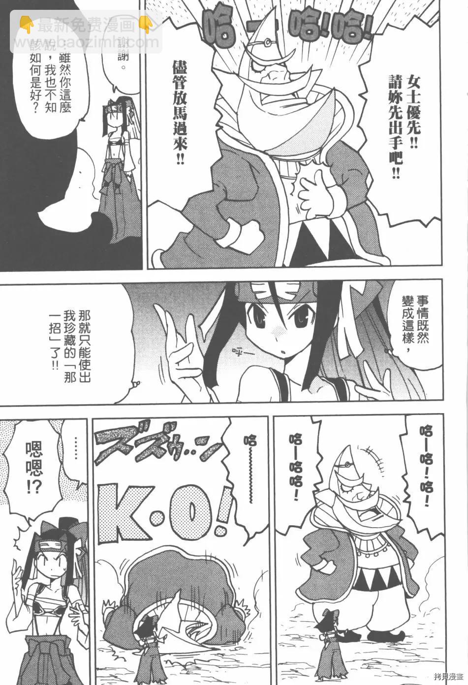 超可動女孩1/6 - 第03卷(4/4) - 1