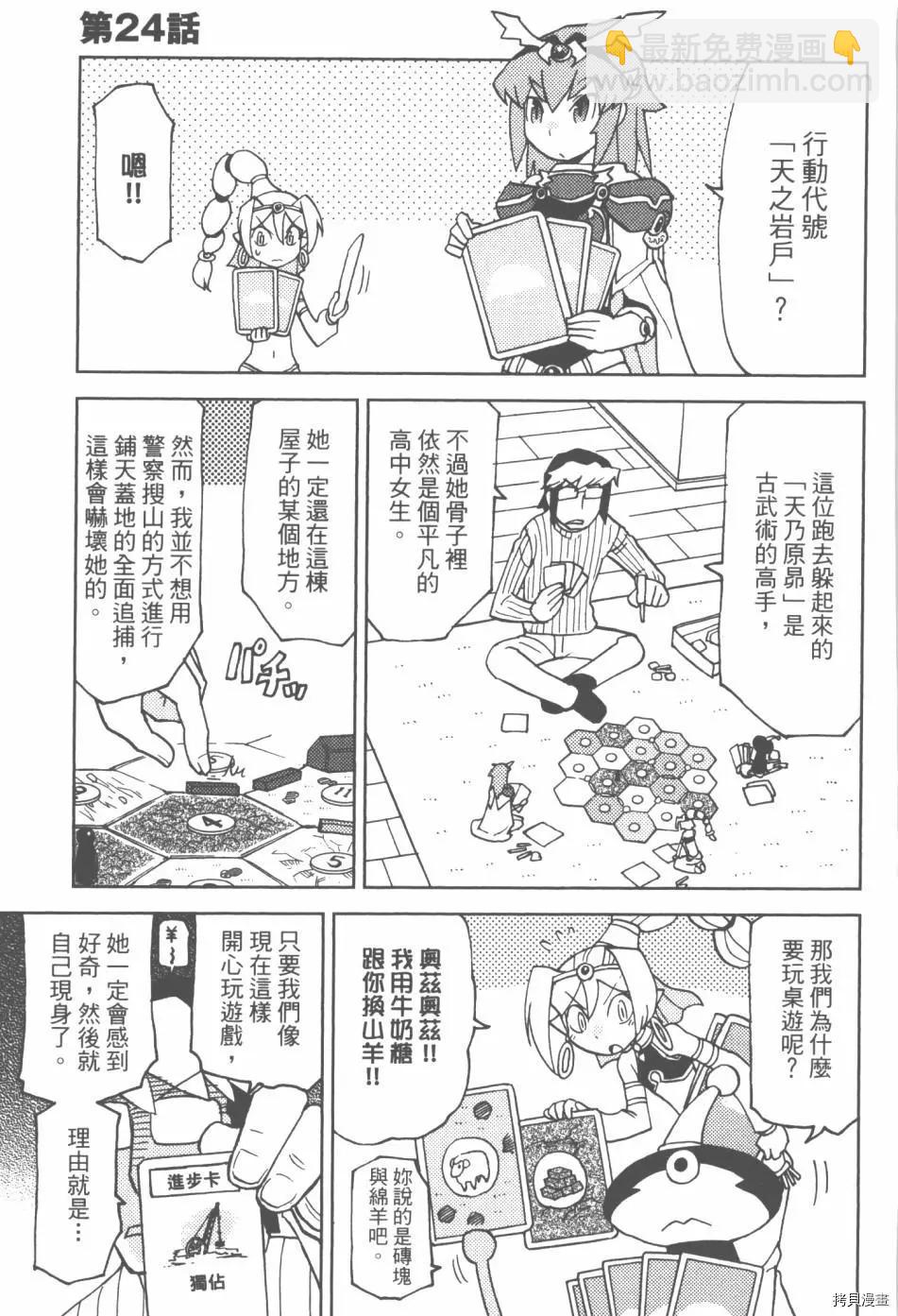超可動女孩1/6 - 第03卷(1/4) - 3