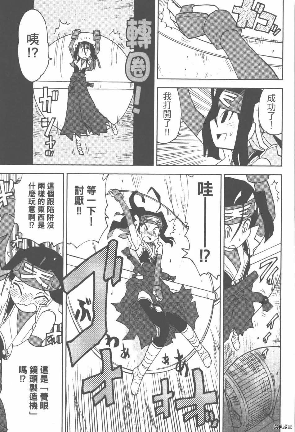 超可動女孩1/6 - 第03卷(1/4) - 5