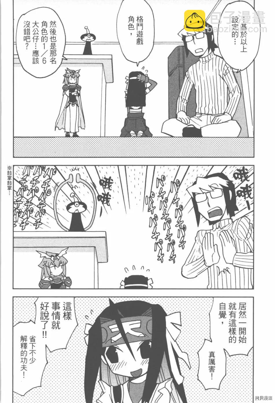 超可動女孩1/6 - 第03卷(1/4) - 2