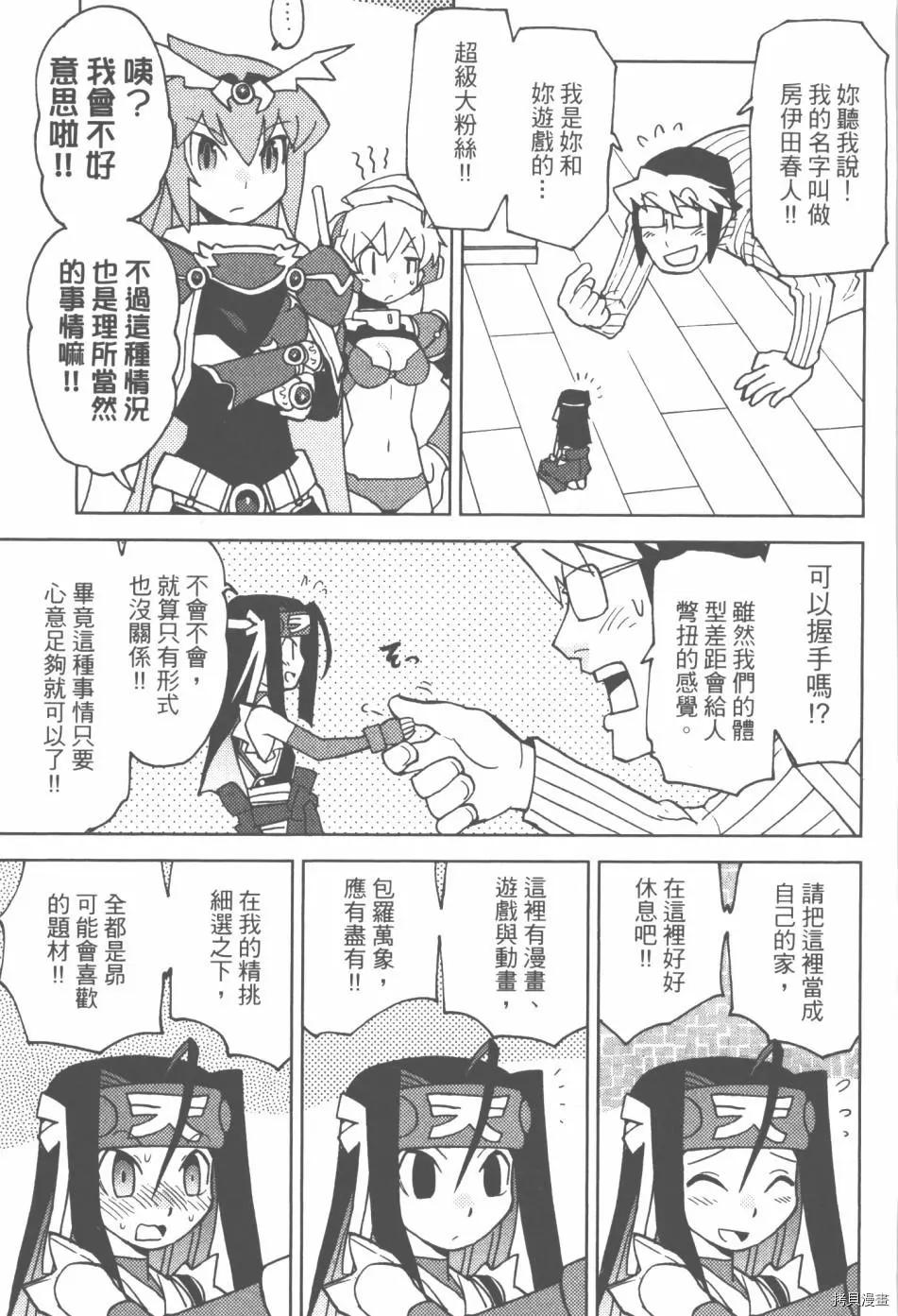 超可動女孩1/6 - 第03卷(1/4) - 3