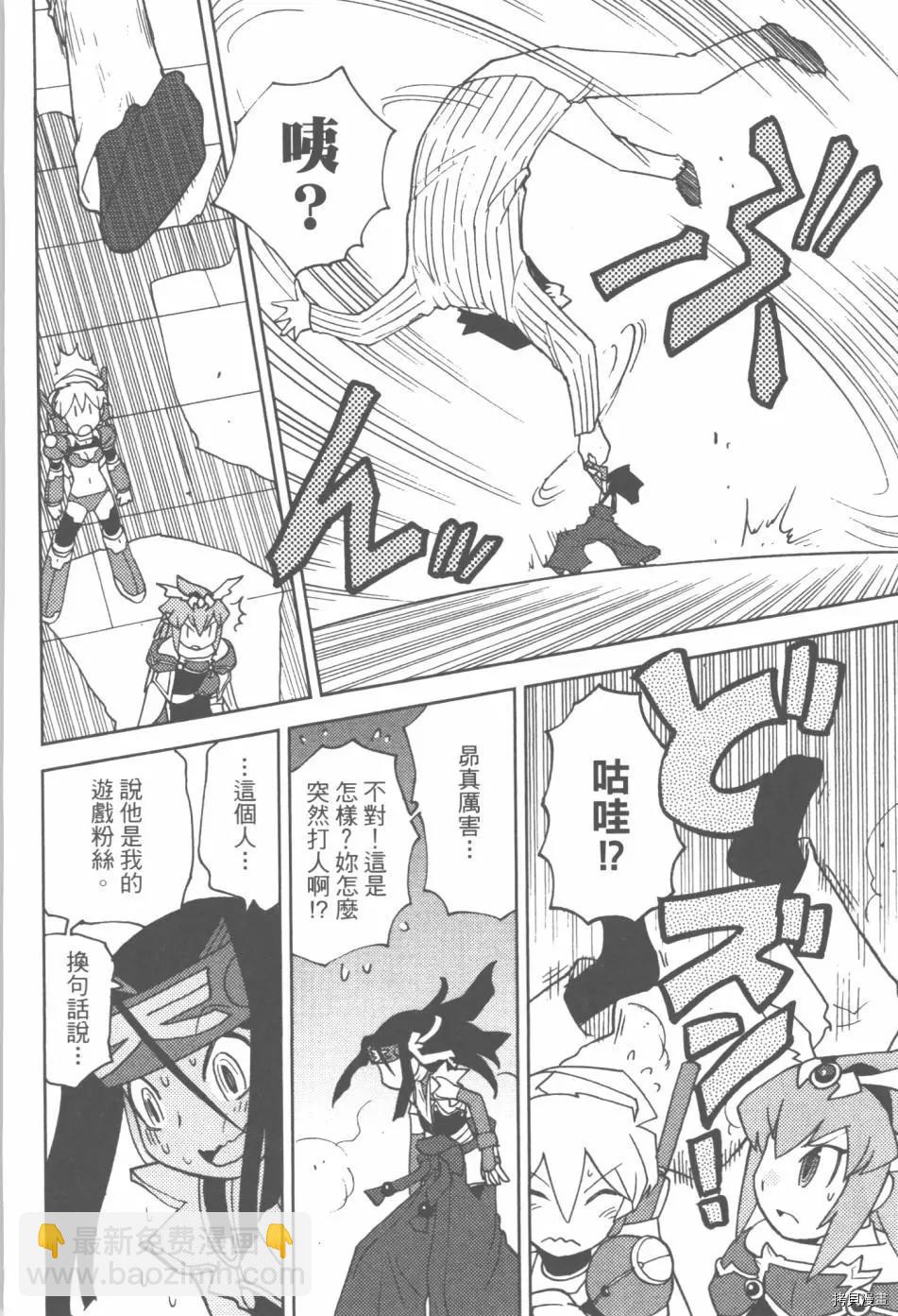 超可動女孩1/6 - 第03卷(1/4) - 4