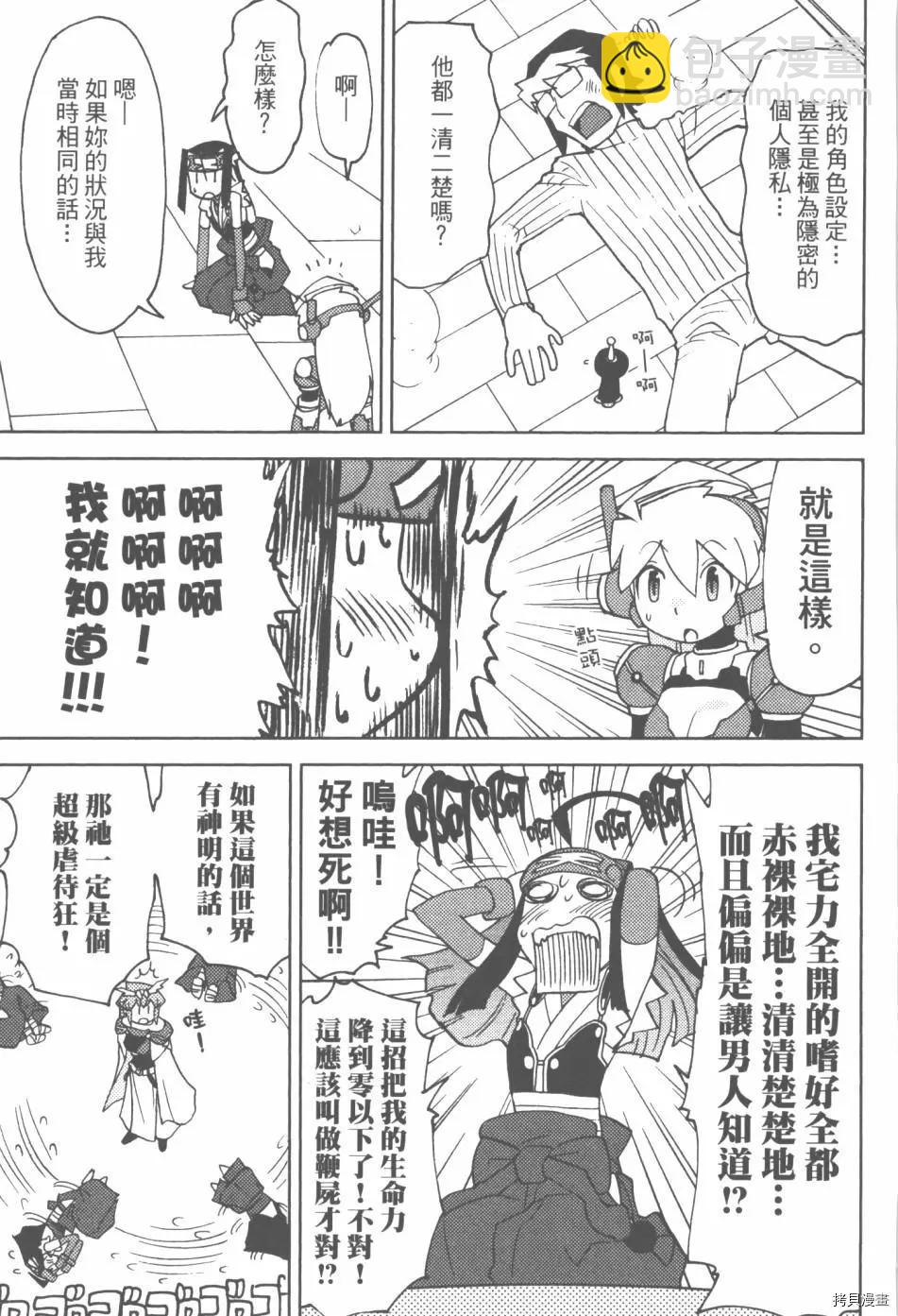 超可動女孩1/6 - 第03卷(1/4) - 5