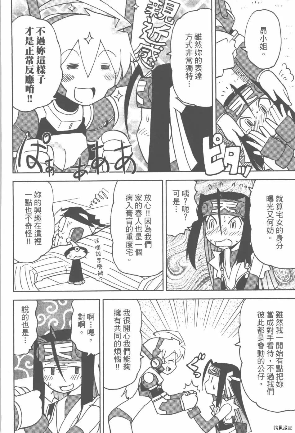 超可動女孩1/6 - 第03卷(1/4) - 6