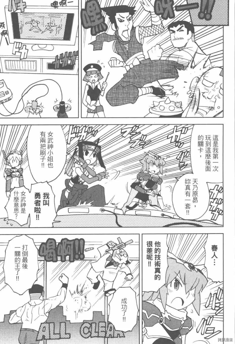 超可動女孩1/6 - 第03卷(1/4) - 1