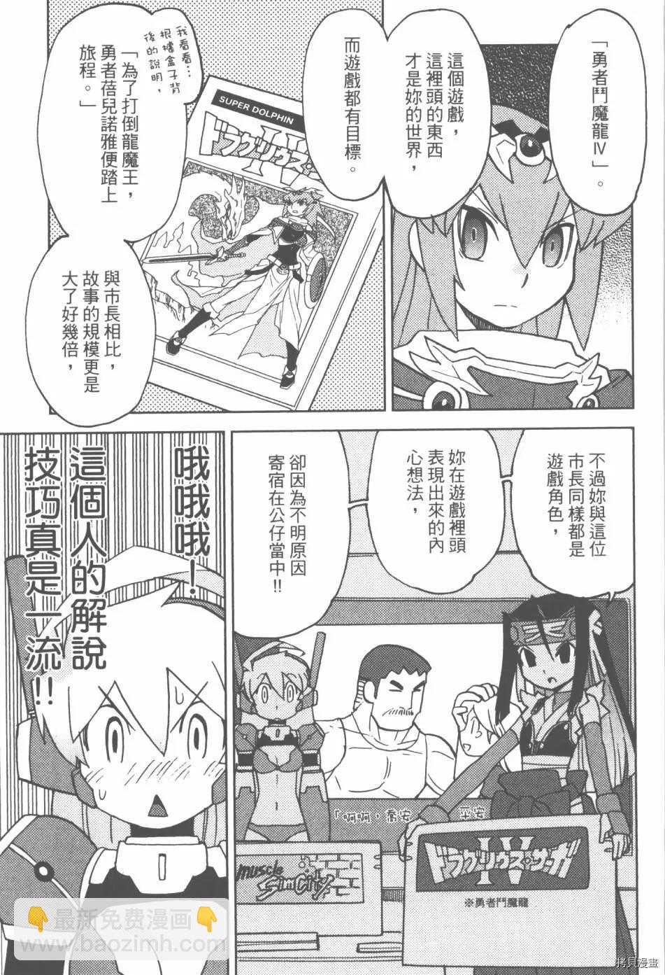 超可動女孩1/6 - 第03卷(1/4) - 3