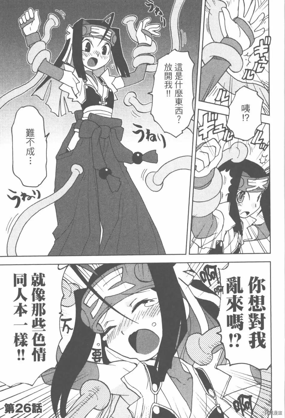 超可動女孩1/6 - 第03卷(1/4) - 5