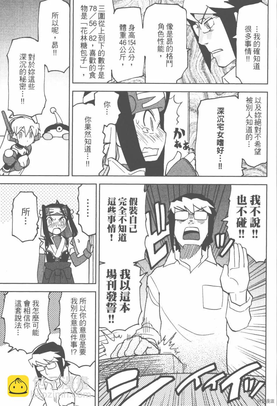 超可動女孩1/6 - 第03卷(2/4) - 5