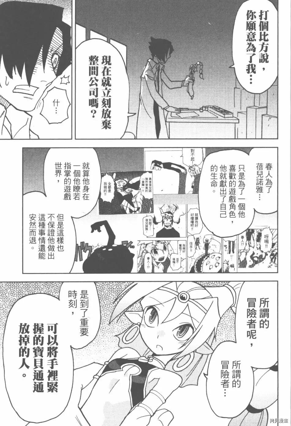 超可動女孩1/6 - 第03卷(2/4) - 3