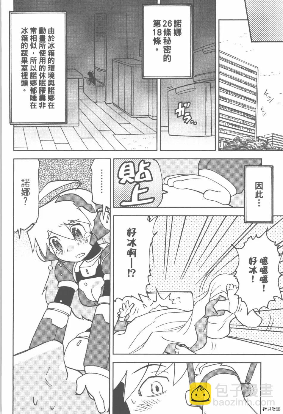 超可動女孩1/6 - 第03卷(2/4) - 2