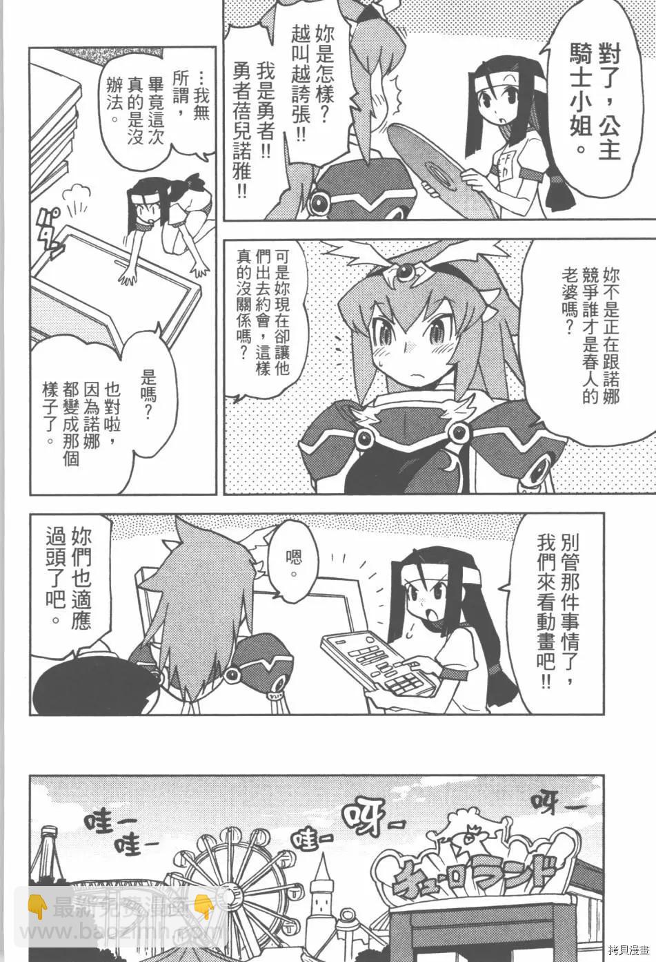 超可動女孩1/6 - 第03卷(2/4) - 4