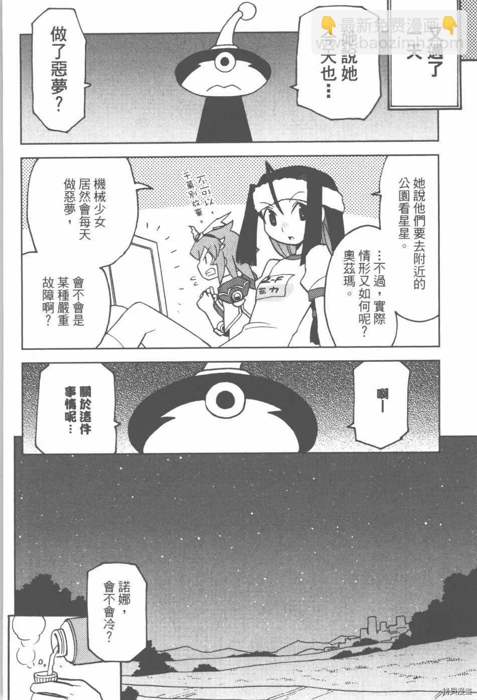 超可動女孩1/6 - 第03卷(2/4) - 8