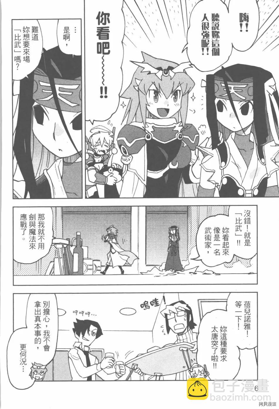 超可動女孩1/6 - 第03卷(1/4) - 8