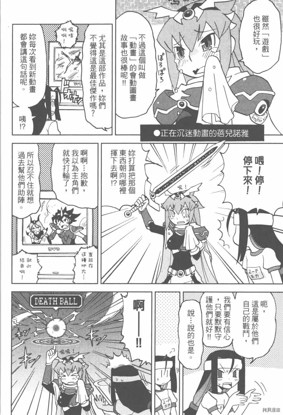 超可動女孩1/6 - 第03卷(2/4) - 2