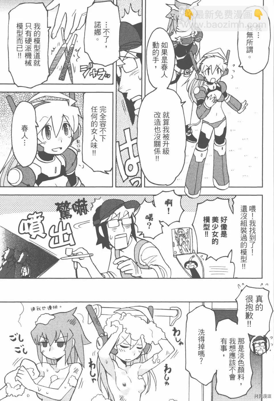 超可動女孩1/6 - 第03卷(2/4) - 5