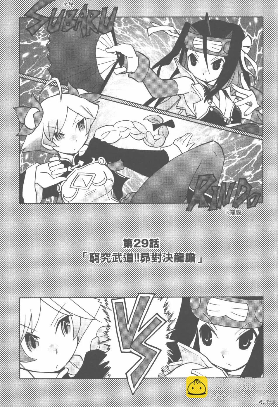 超可動女孩1/6 - 第03卷(2/4) - 3