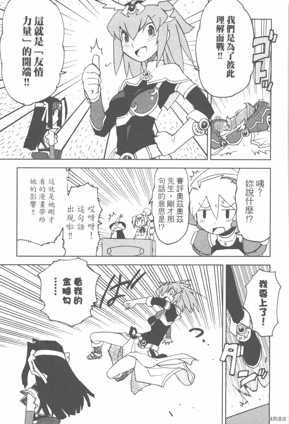 超可動女孩1/6 - 第03卷(1/4) - 1