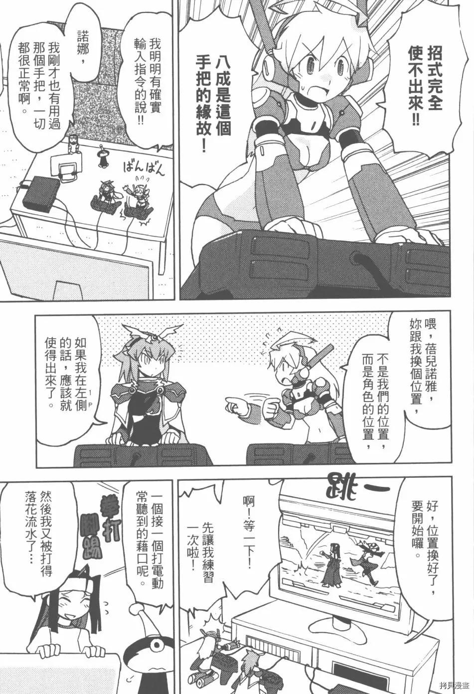 超可動女孩1/6 - 第03卷(2/4) - 5