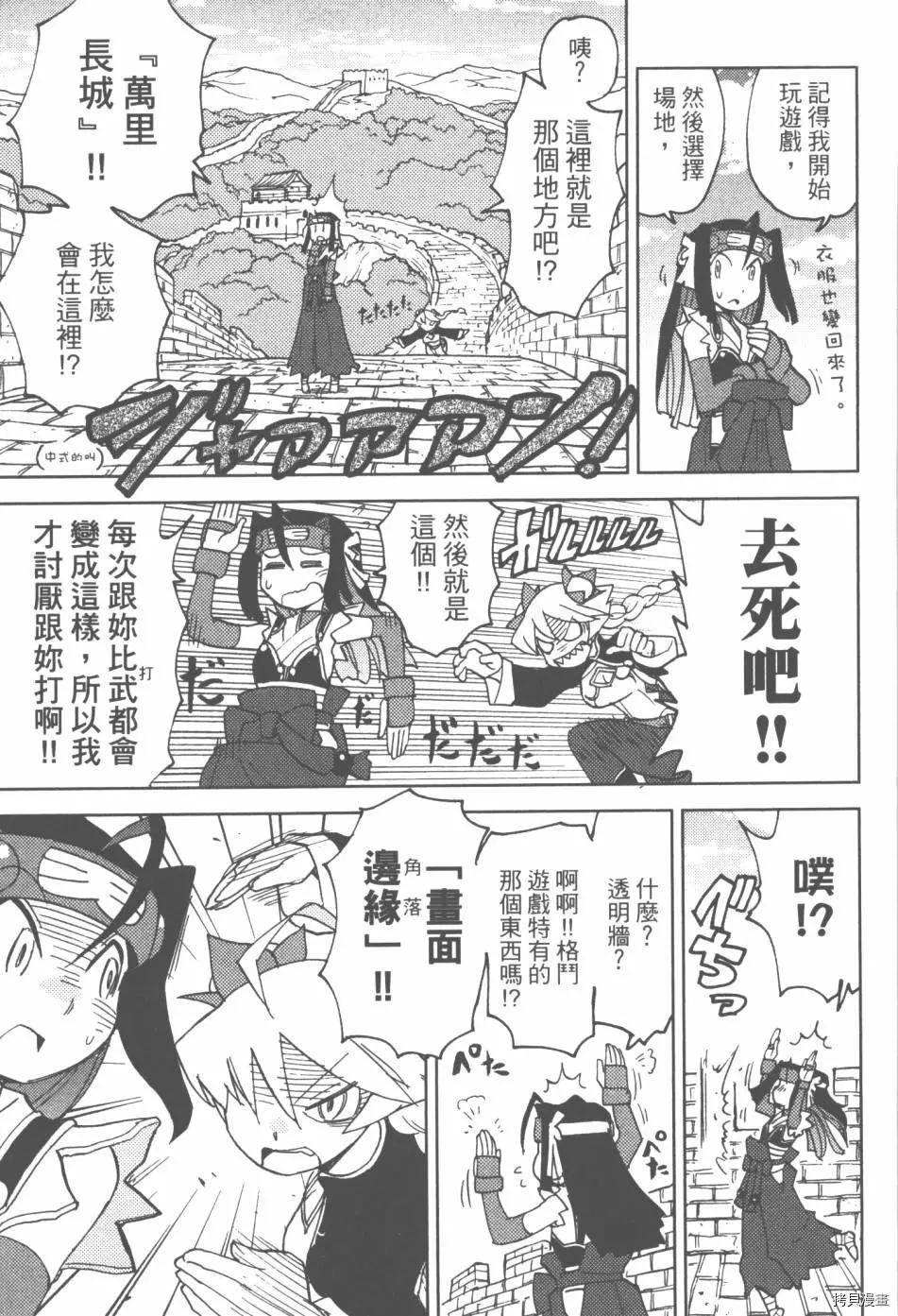超可動女孩1/6 - 第03卷(2/4) - 1