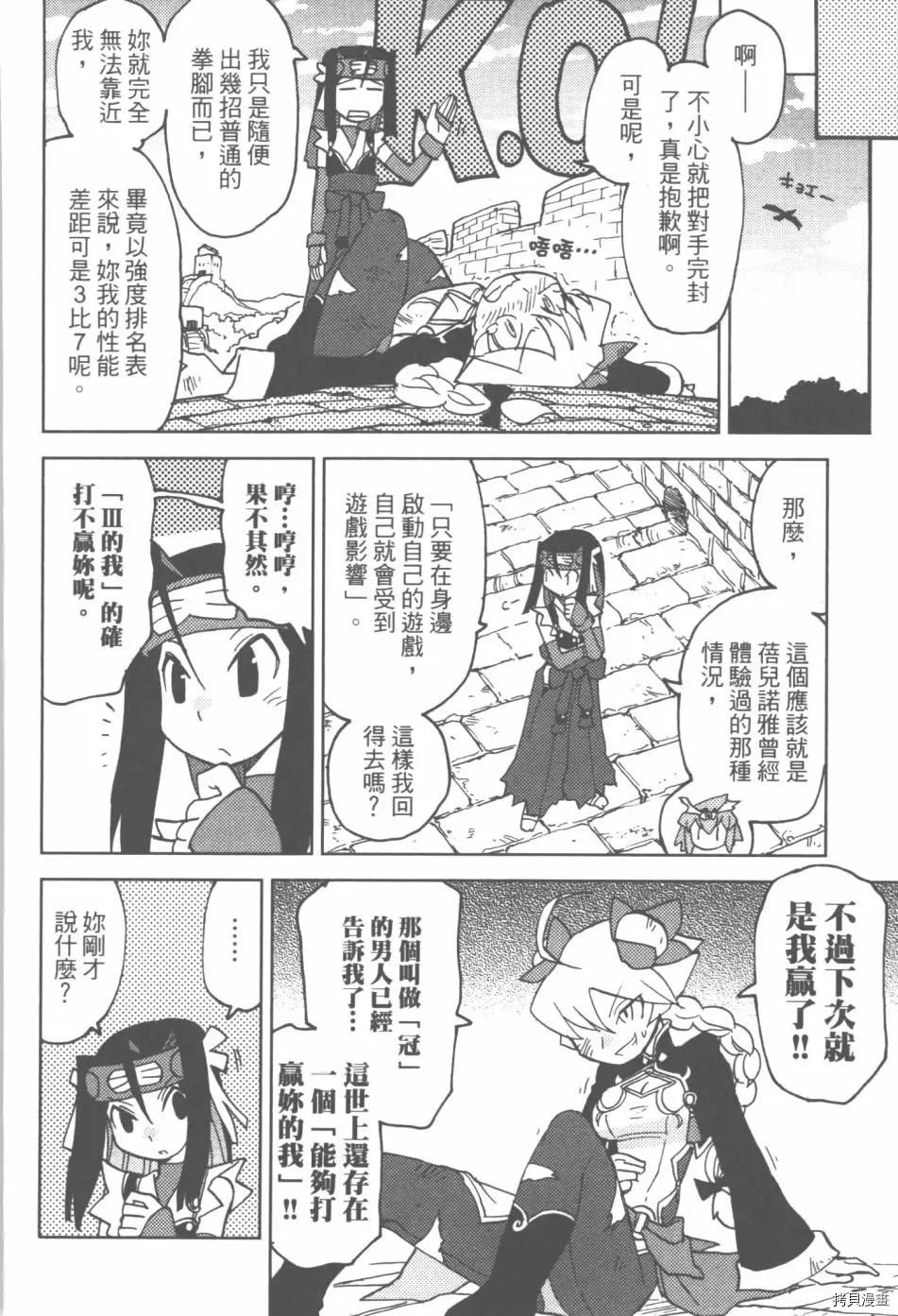 超可動女孩1/6 - 第03卷(2/4) - 2