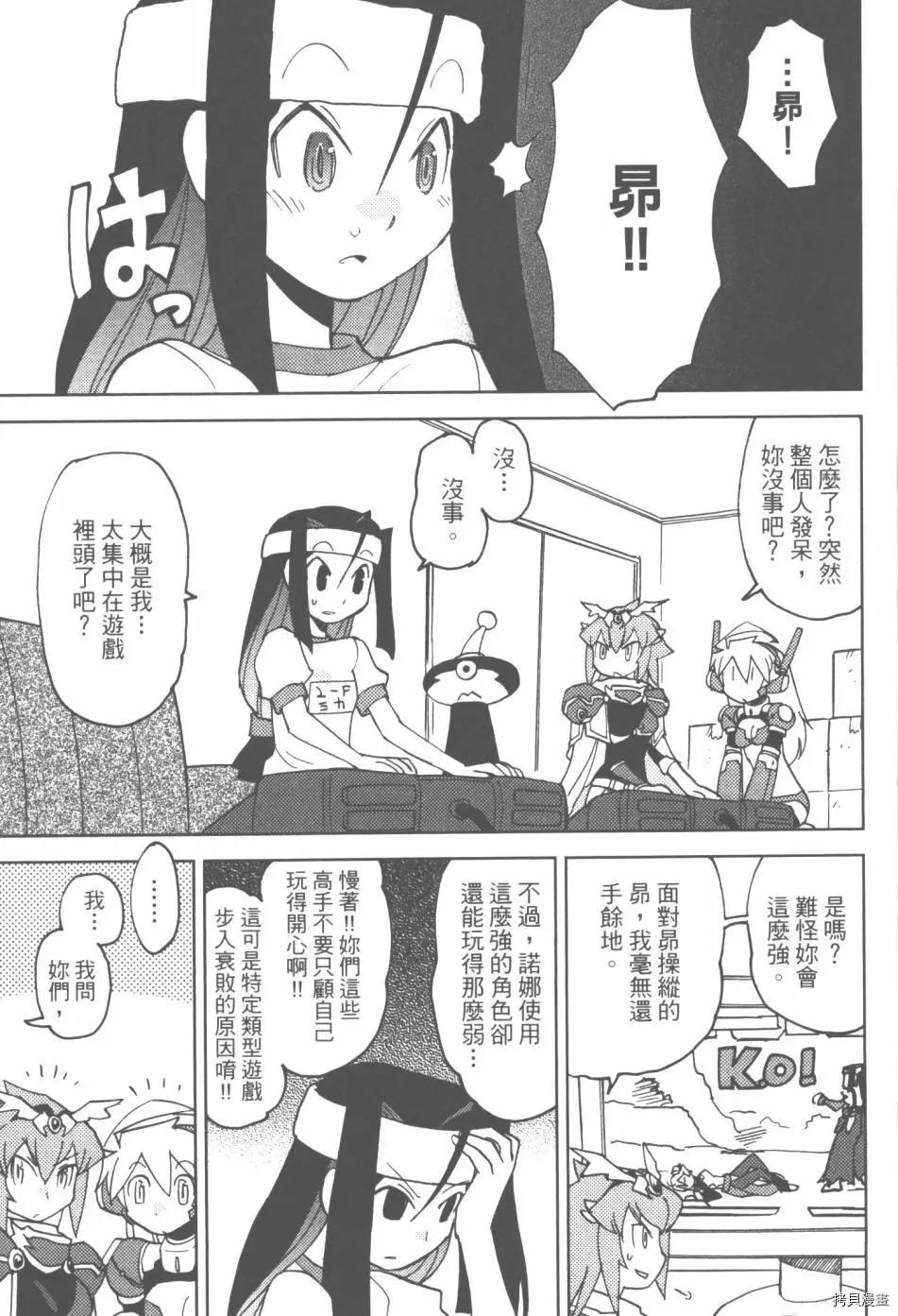 超可動女孩1/6 - 第03卷(2/4) - 3