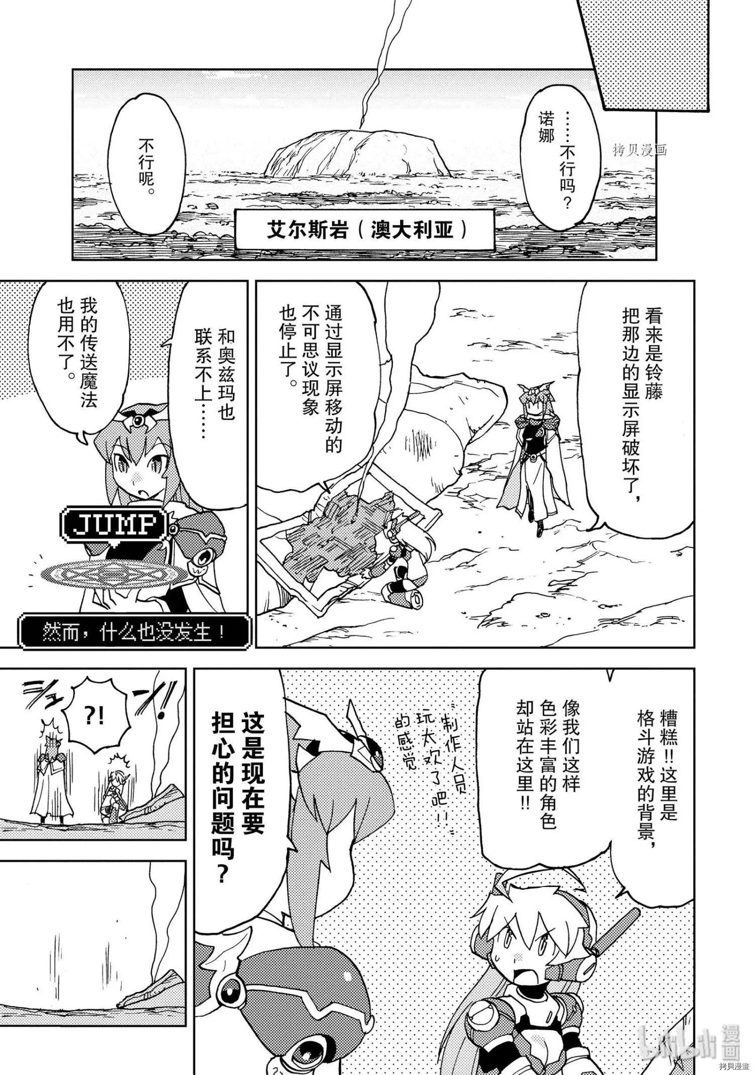 超可動女孩1/6 - 第35話 - 1