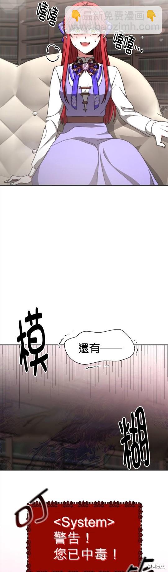 超狂惡女玩霸黑社會 - 第7話 - 4