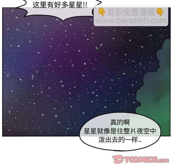 超酷的恋爱 - 109(2/2) - 2