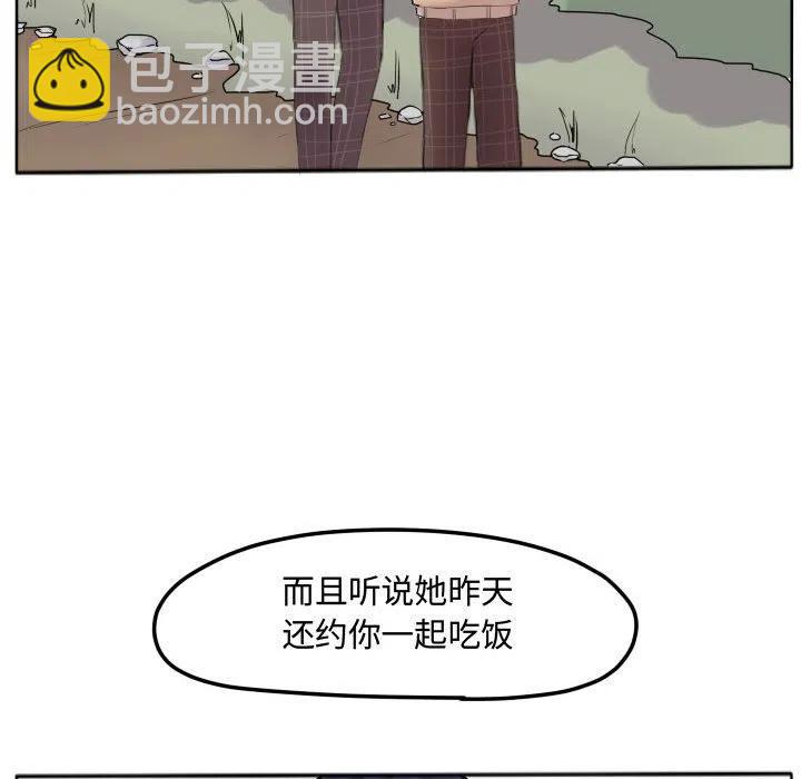 超酷的恋爱 - 17(2/2) - 1