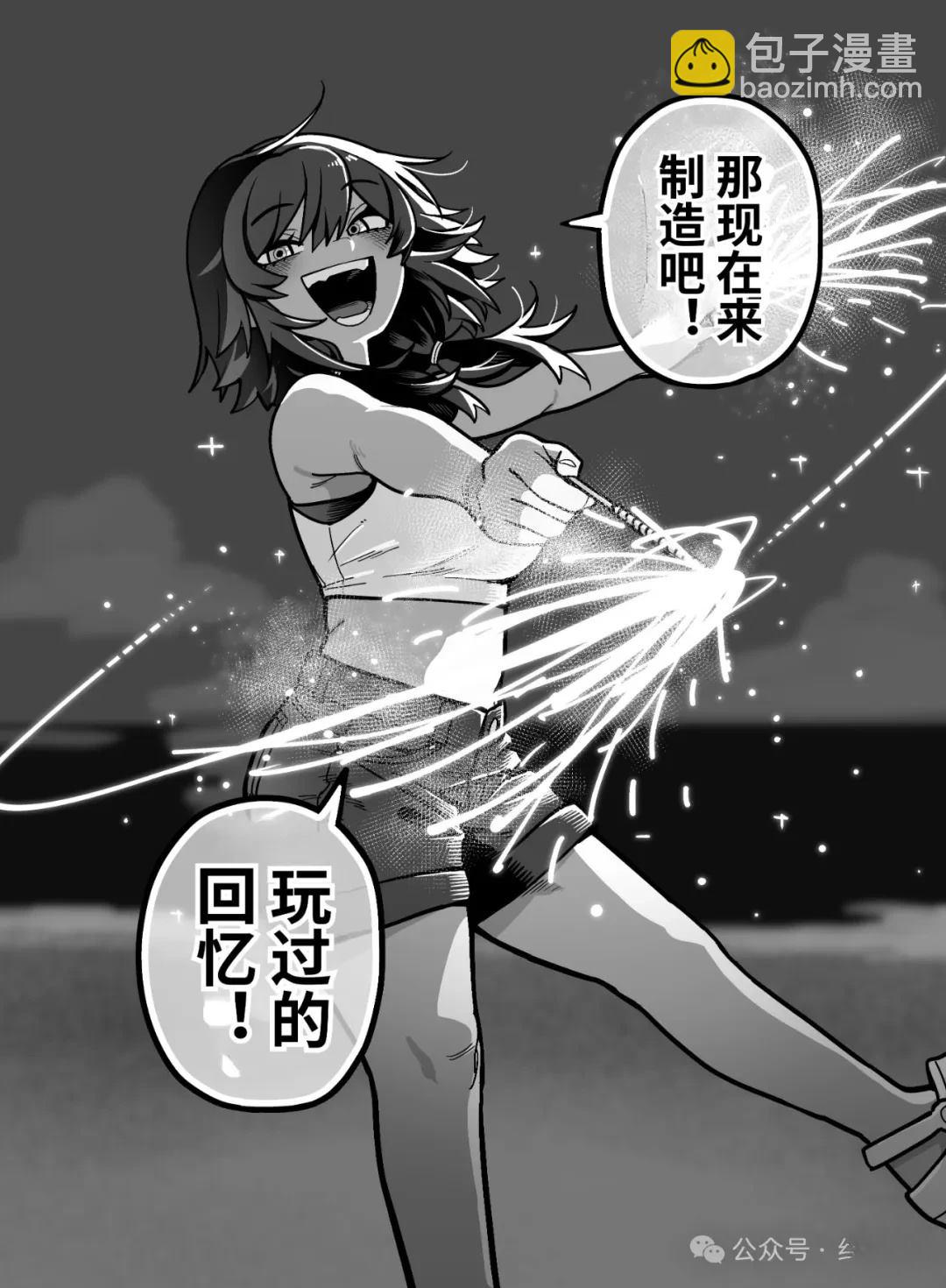 超辣的褐膚前輩… - 第2話 - 1