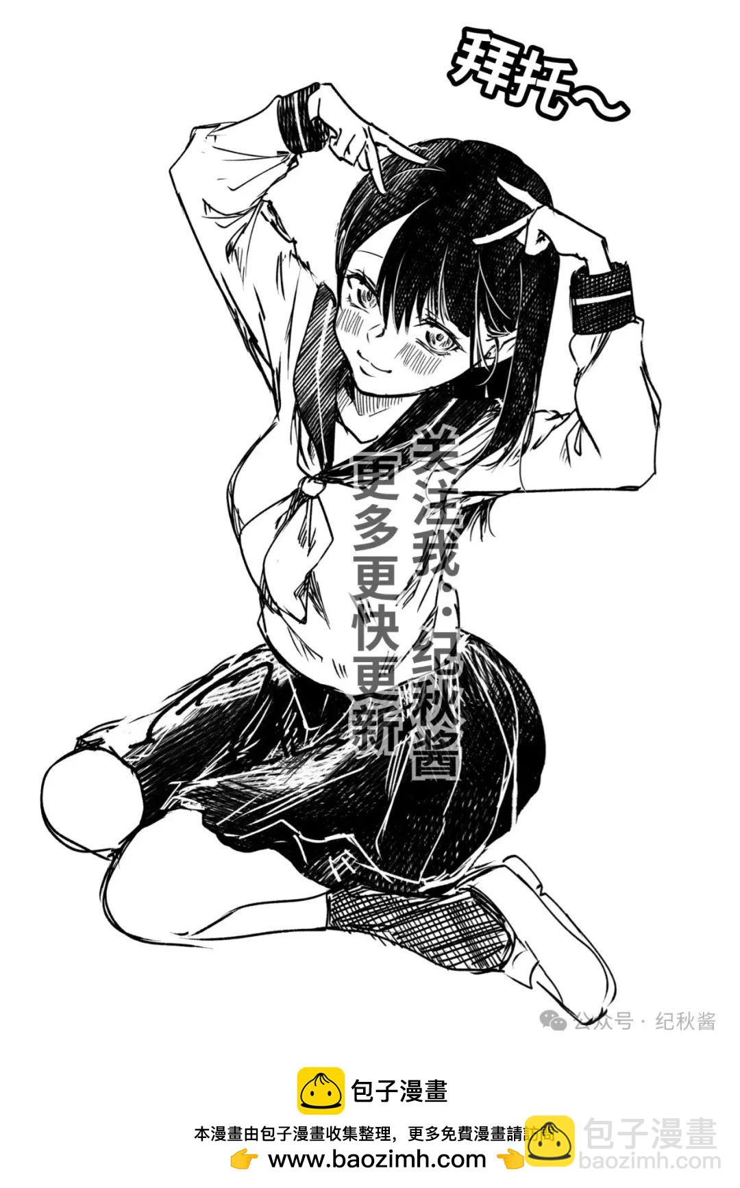 超辣的褐膚前輩… - 第2話 - 1