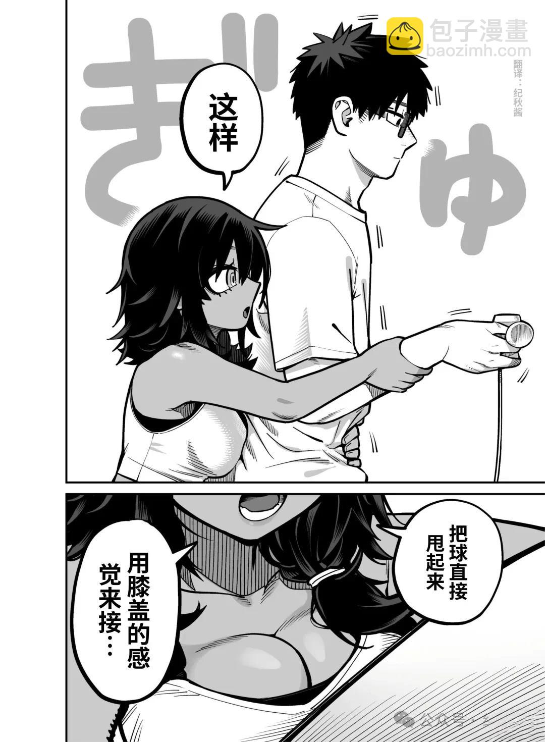 超辣的褐膚前輩… - 第6話 - 1