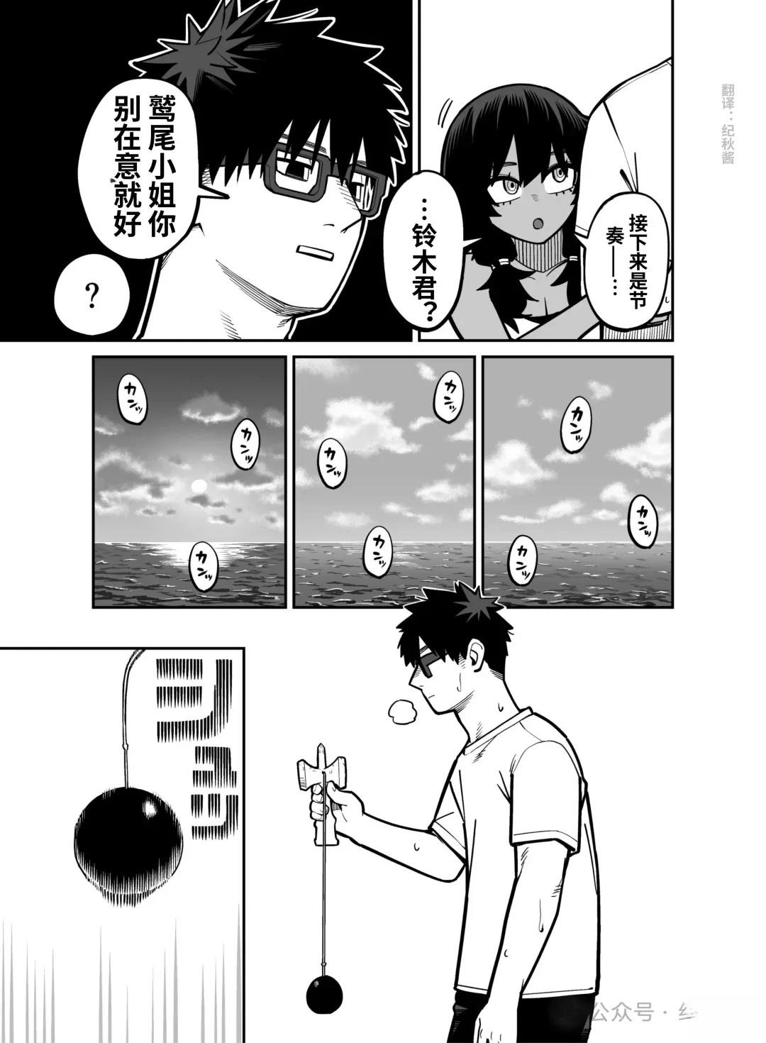 超辣的褐膚前輩… - 第6話 - 2