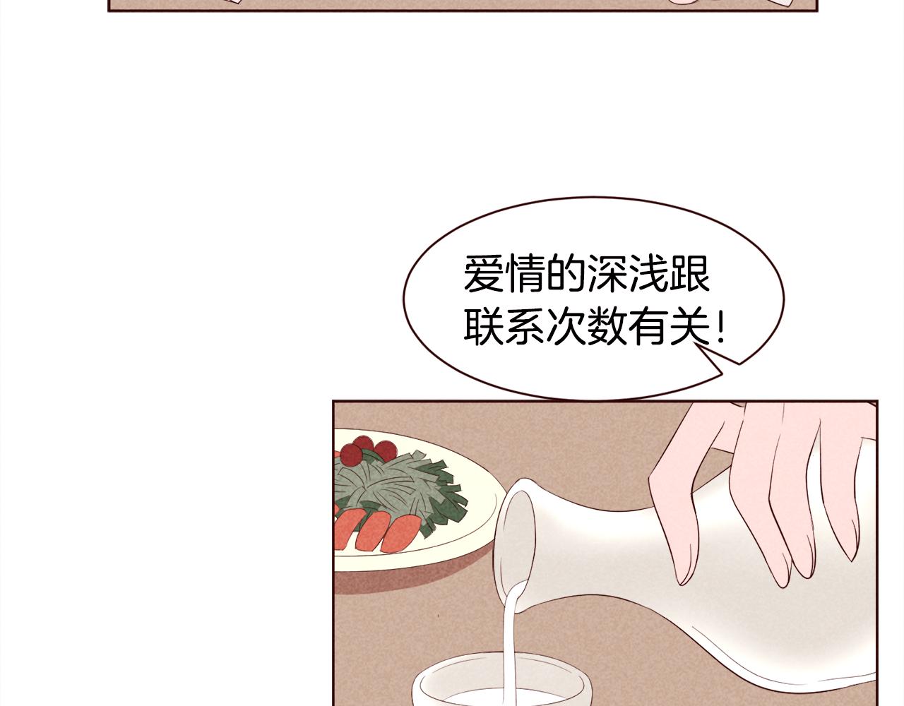 超厲害戀愛指南 - 第28話 用翻譯器吵架(1/2) - 3