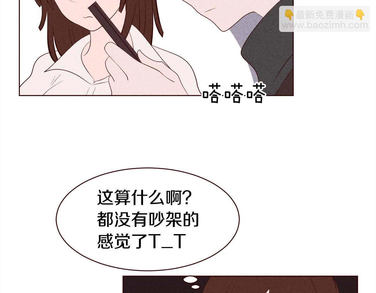 超厲害戀愛指南 - 第28話 用翻譯器吵架(1/2) - 4